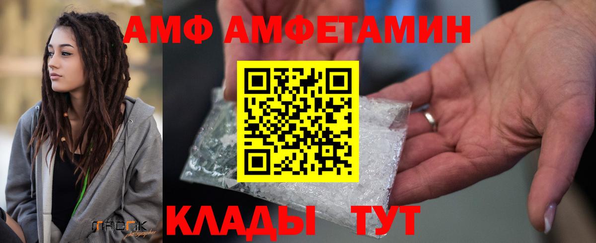 Амфетамин VHQ  Вход с VPN  Амфетамин  Рязань 