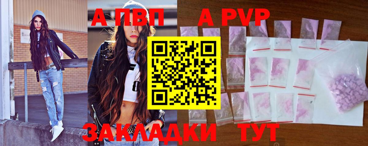 Рязань  A-PVP крисы CK  Вход с VPN  А ПВП кристаллы  APVP кристаллы 