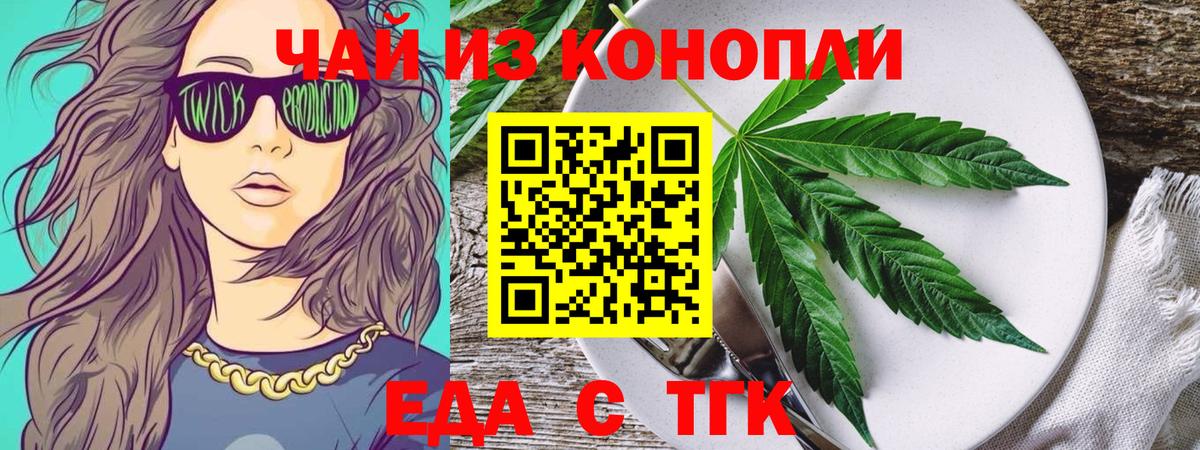 Печенье с ТГК конопля Рязань
