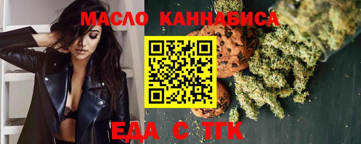 Рязань  Canna-Cookies марихуана  Вход с VPN 