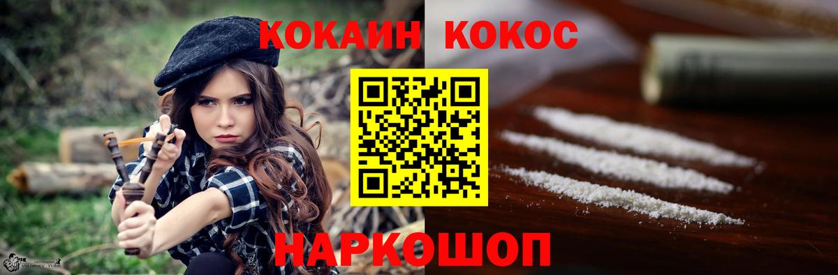 COCAIN  Cocaine Fish Scale  Рязань  Вход с VPN  Cocaine Колумбийский 
