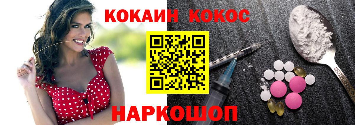 COCAIN Fish Scale Рязань