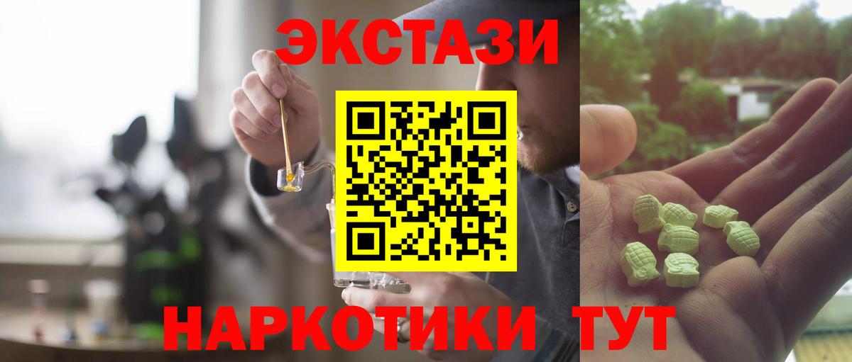 Ecstasy 250 мг Рязань