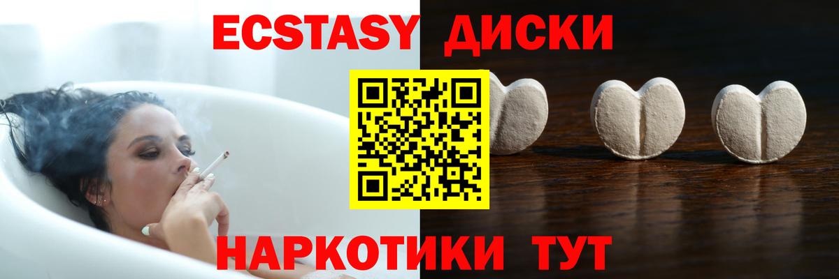 Экстази VHQ  ЭКСТАЗИ круглые  Вход с VPN  Рязань 
