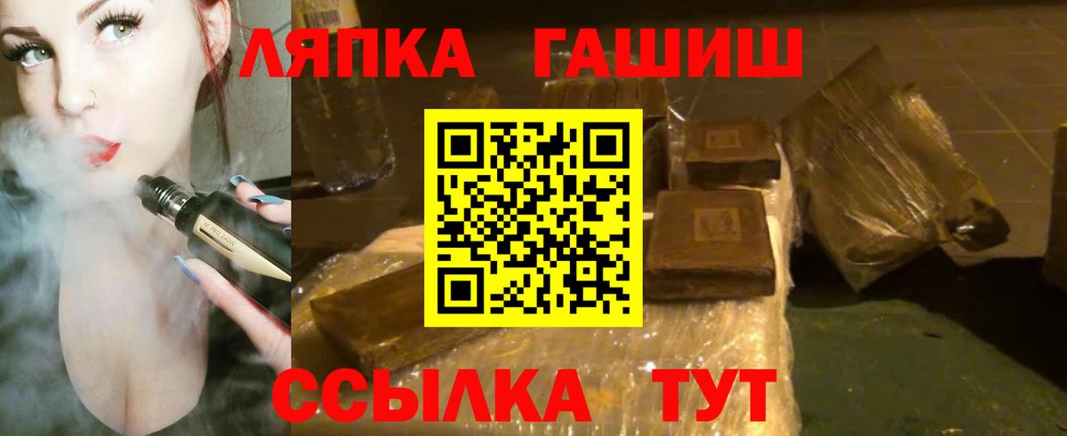 ГАШИШ индика сатива  ГАШ Cannabis  Вход с VPN  Рязань 