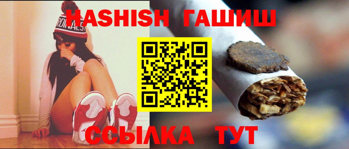 ГАШ хэш Рязань