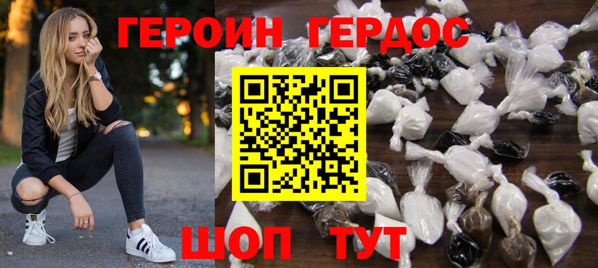 Героин герыч Рязань
