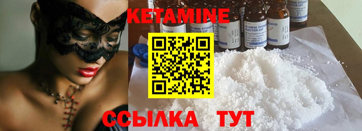 КЕТАМИН ketamine  это клад  Рязань  Вход с VPN  КЕТАМИН ketamine 