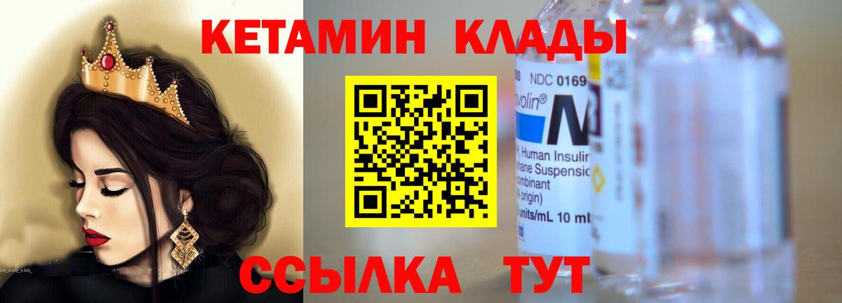 КЕТАМИН VHQ Рязань