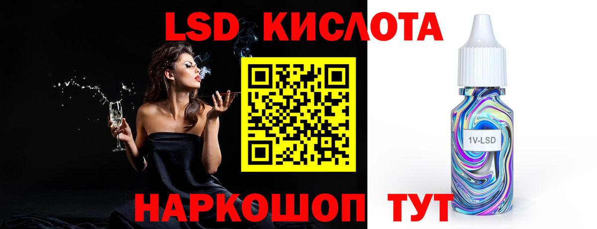 LSD-25 экстази ecstasy  Вход с VPN  Рязань 