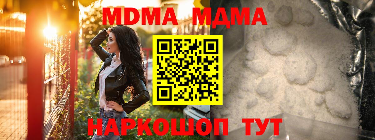 MDMA crystal  MDMA кристаллы  Вход с VPN  Рязань 