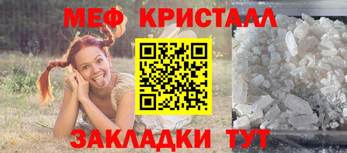 МЕФ 4 MMC  продажа наркотиков  Рязань  Вход с VPN  Мефедрон мука  Меф 