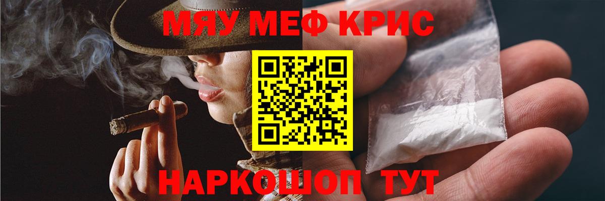 Меф мука Рязань