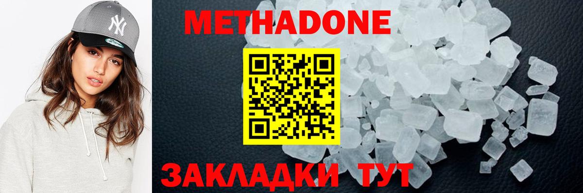 МЕТАДОН белоснежный Рязань