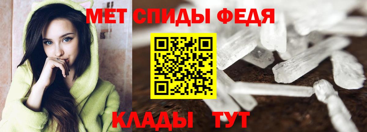 Рязань  Первитин кристалл  Вход с VPN 
