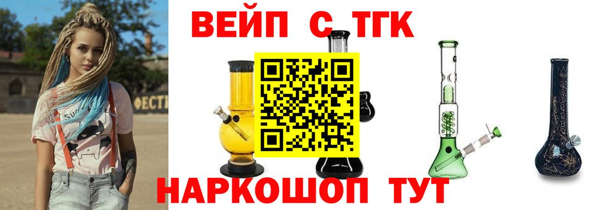 Дистиллят ТГК вейп Рязань