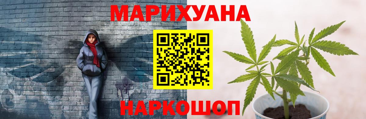 МАРИХУАНА SATIVA & INDICA Рязань